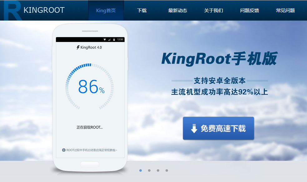 Root request. Kingroot. Kingroot .5.04. Root Kings 1.1.3 версия. @Root_king12.