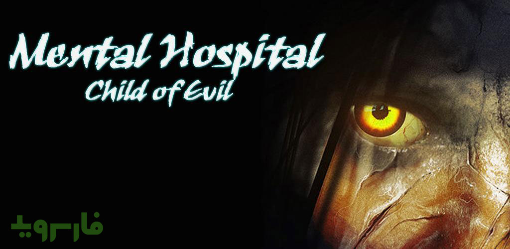 Mental Hospital VI - Child of Evil
