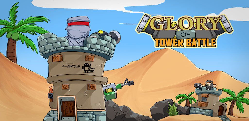 Glory of Tower Battle