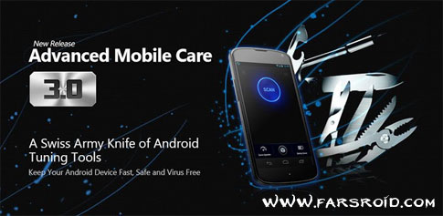 Download Advanced Mobile Care - Android security software