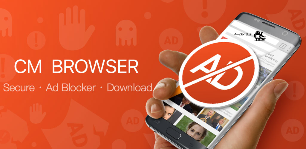 Download CM (Clean Master) Browser-Fast - high speed Android browser!