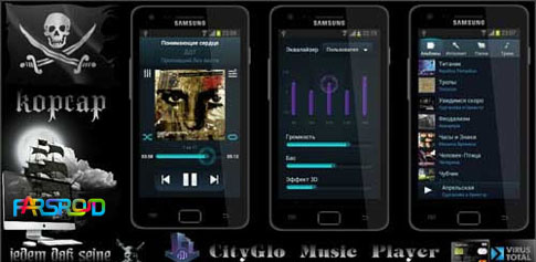 Download CityGlo Music Player - Simple Android Music Player