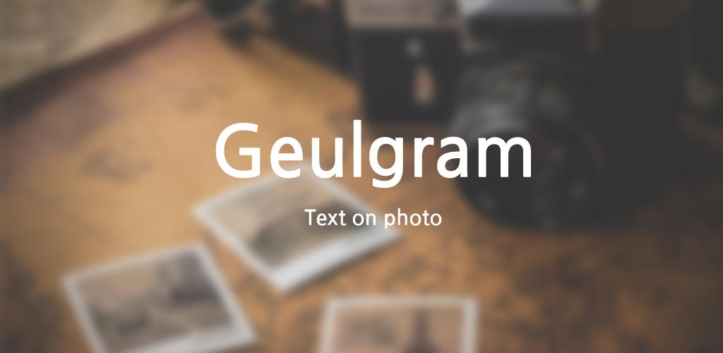 Geulgram - Text on Photo, quote maker