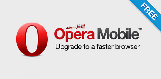 Download Mobile Classic - Opera Mobile Classic Android!