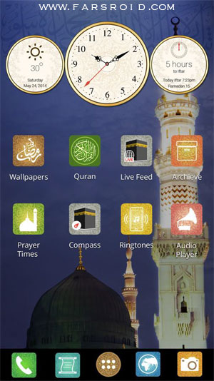 Ramadan Phone 2014 Android - Android application