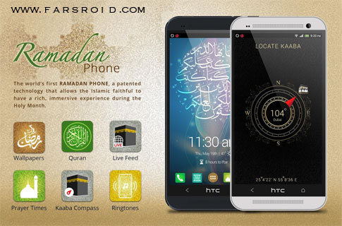 Download Ramadan Phone 2014 - a great app for the holy month of Ramadan Android!