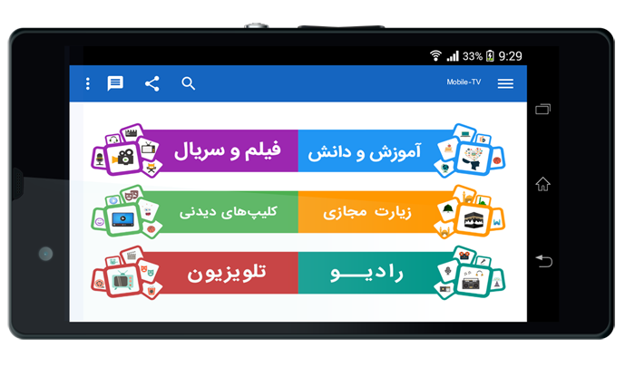 Download Farsi TV app for Android - version 2