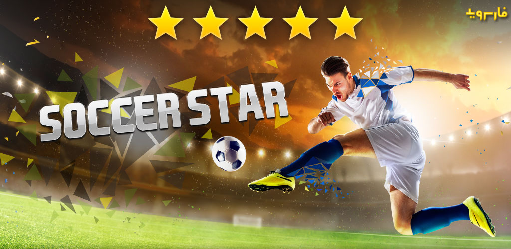 Soccer Star 2020 World Legend