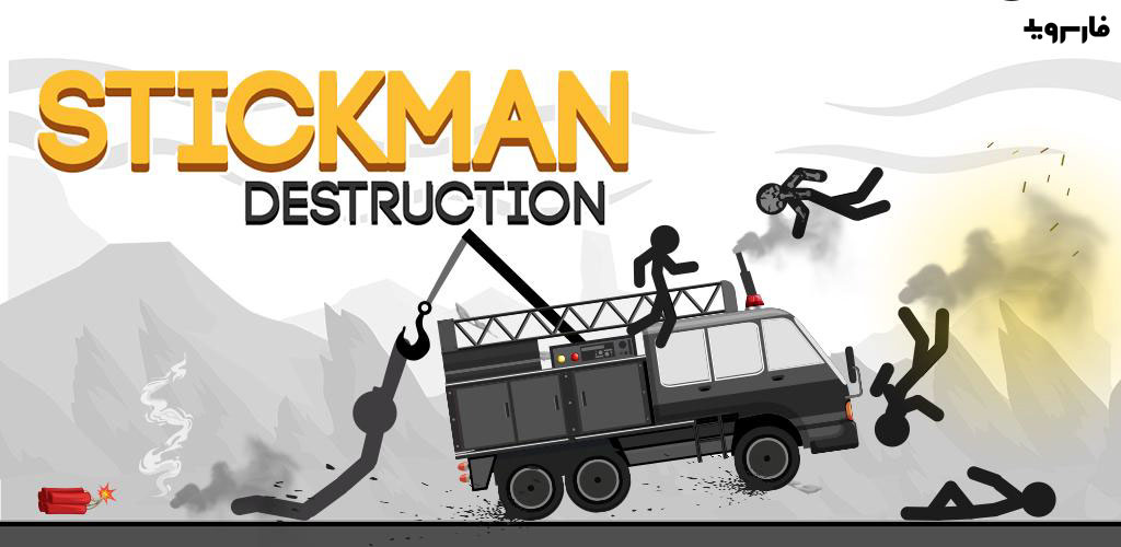 Stickman Destruction Turbo Annihilation