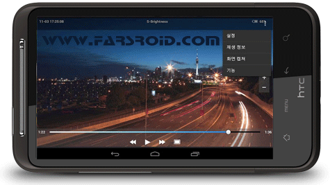 Download VitalPlayer Pro - a powerful Android audio and video player