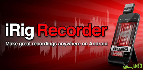 Download iRig Recorder - $ 8 Android voice recorder!