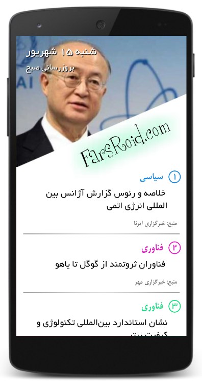  ﺩﺍﻧﻠﻮﺩ News 24 Android