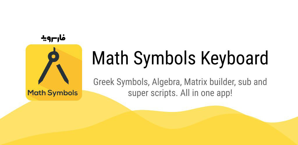 Math Symbol Keyboard