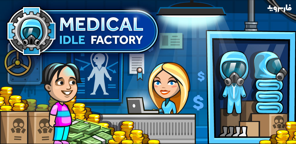 Medical Idle Factory